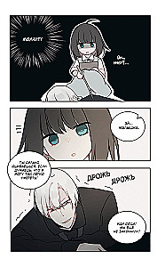 День со мной. Том 2