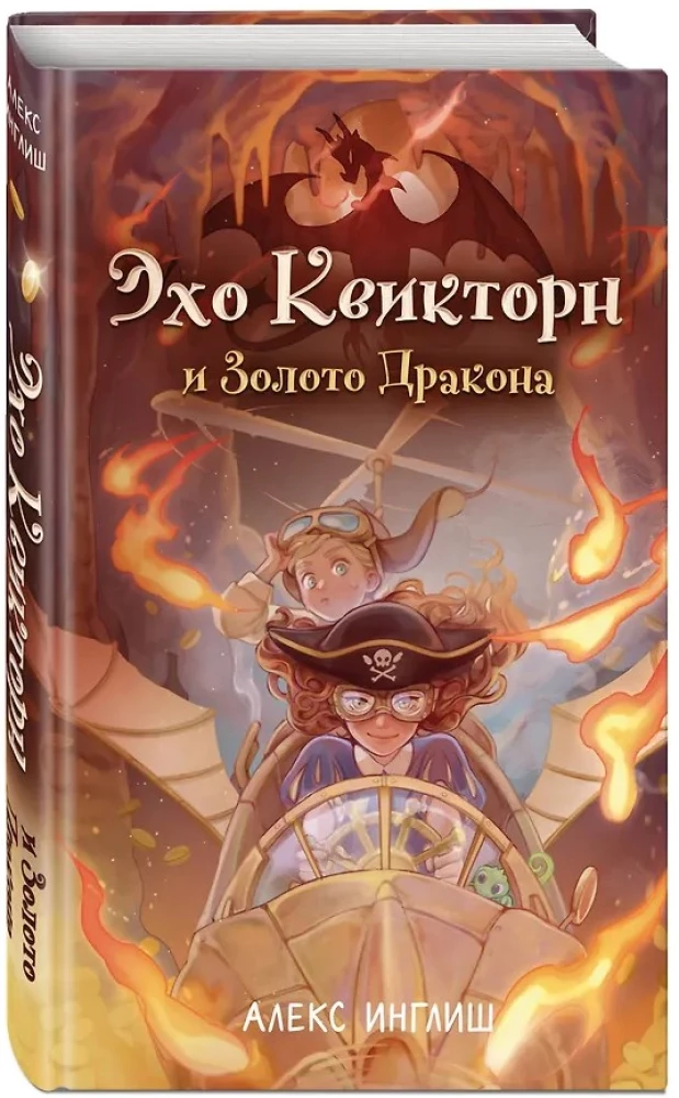 Echo Kwikthorn i Złoto Smoka