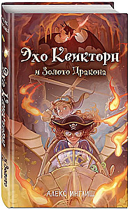 Echo Kwikthorn i Złoto Smoka