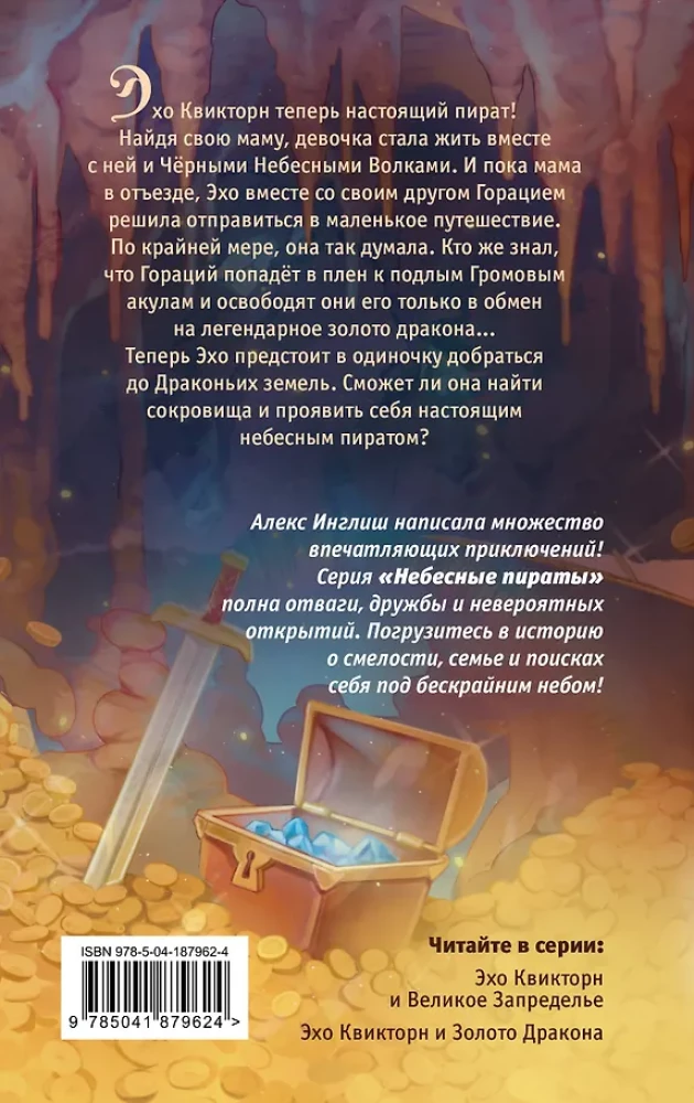 Echo Kwikthorn i Złoto Smoka