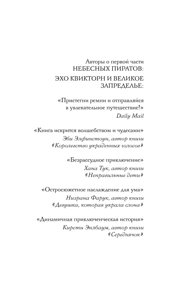 Echo Kwikthorn i Złoto Smoka