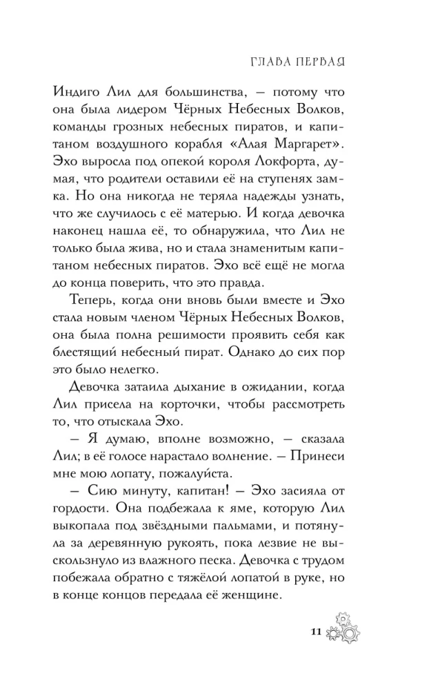 Echo Kwikthorn i Złoto Smoka