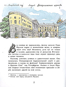 Puschkin und das Lyzeum