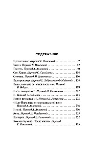 После заката