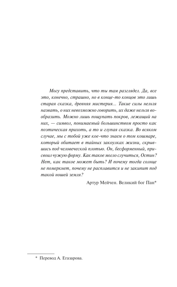 После заката