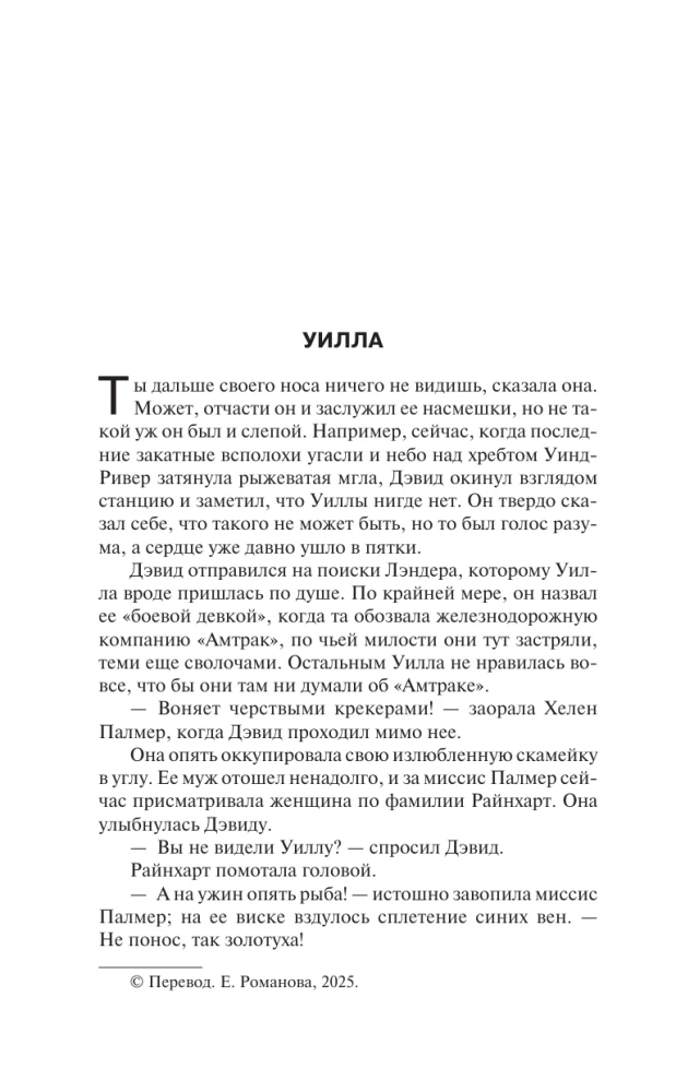 После заката