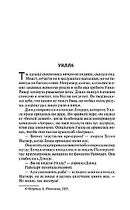 После заката