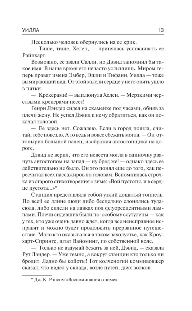 После заката