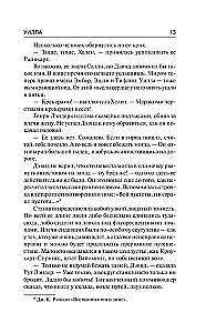 После заката