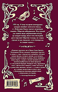 Аккорды смерти в ля мажоре