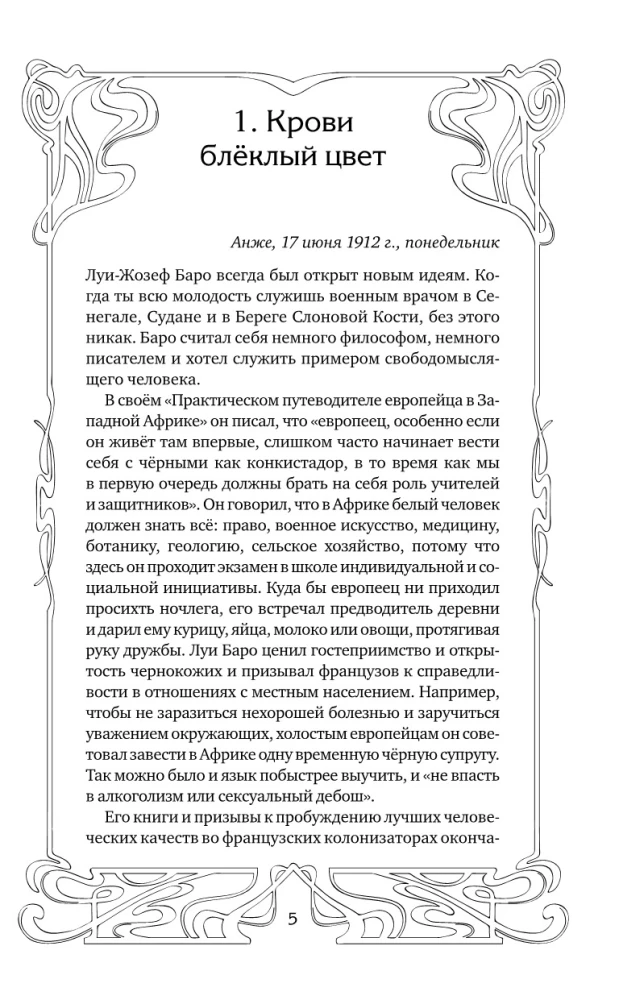 Аккорды смерти в ля мажоре