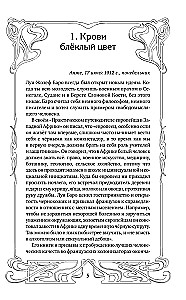 Аккорды смерти в ля мажоре