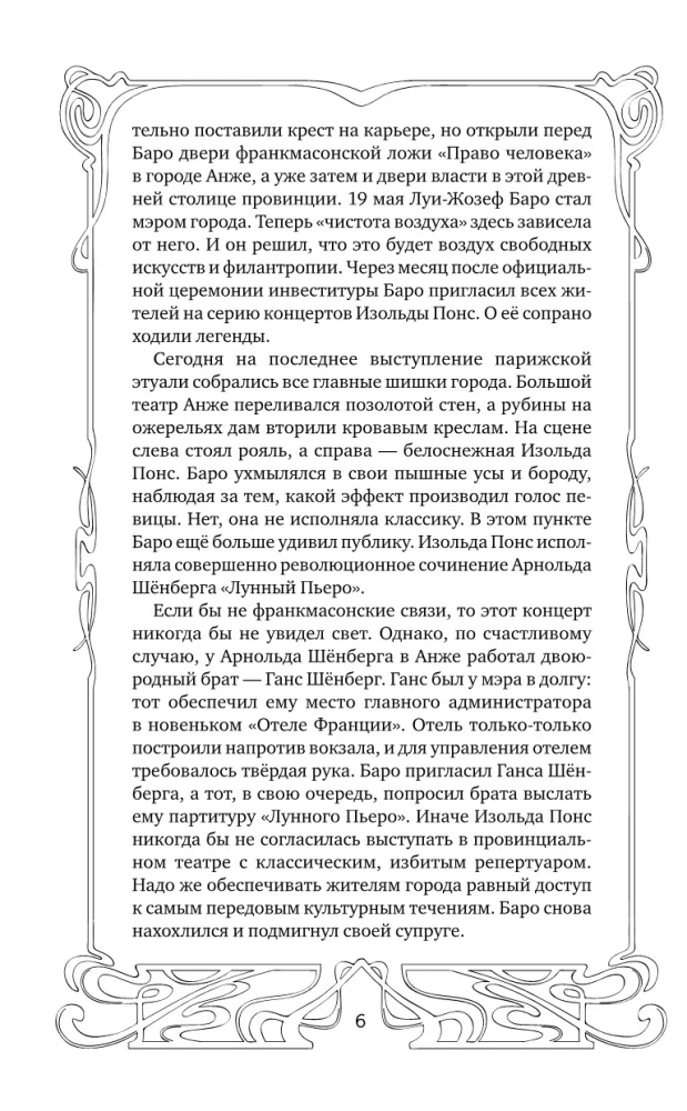 Аккорды смерти в ля мажоре