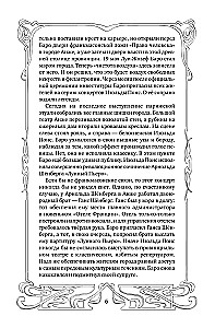 Аккорды смерти в ля мажоре