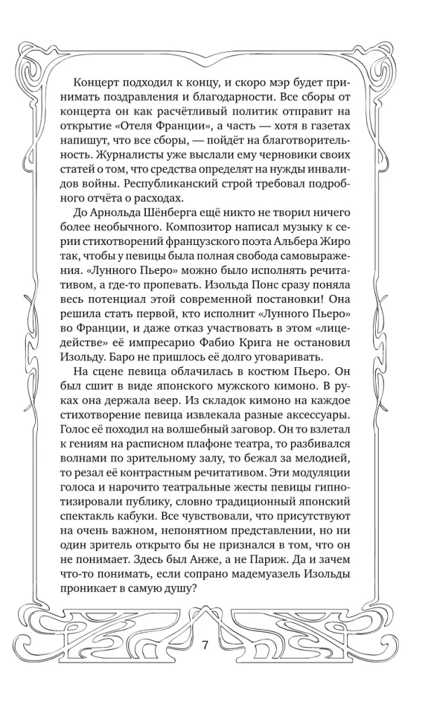 Аккорды смерти в ля мажоре