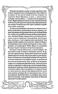 Аккорды смерти в ля мажоре