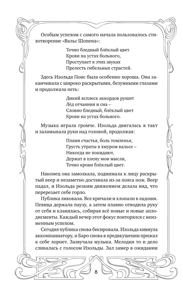 Аккорды смерти в ля мажоре