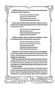 Аккорды смерти в ля мажоре