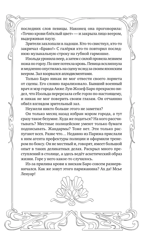 Аккорды смерти в ля мажоре