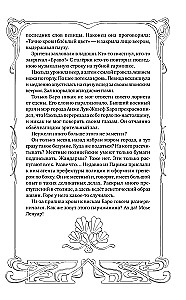 Аккорды смерти в ля мажоре