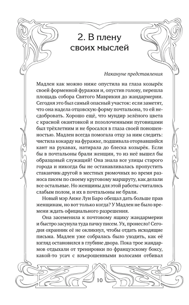 Аккорды смерти в ля мажоре