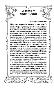 Аккорды смерти в ля мажоре