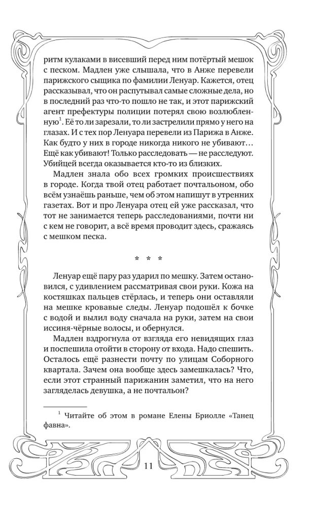 Аккорды смерти в ля мажоре