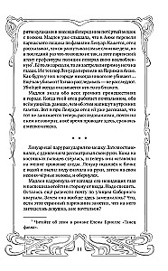 Аккорды смерти в ля мажоре