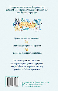 Flow. How to Become the Creator of Your Reality and Reclaim Your Inner Power