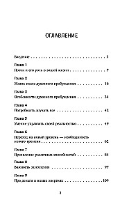 Flow. How to Become the Creator of Your Reality and Reclaim Your Inner Power