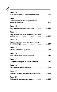 Flow. How to Become the Creator of Your Reality and Reclaim Your Inner Power