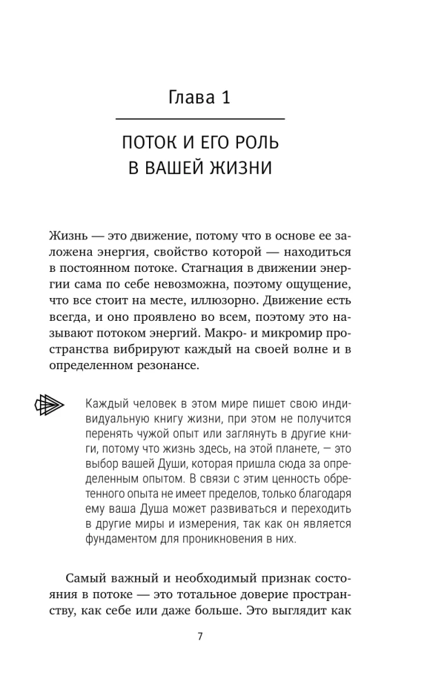 Flow. How to Become the Creator of Your Reality and Reclaim Your Inner Power