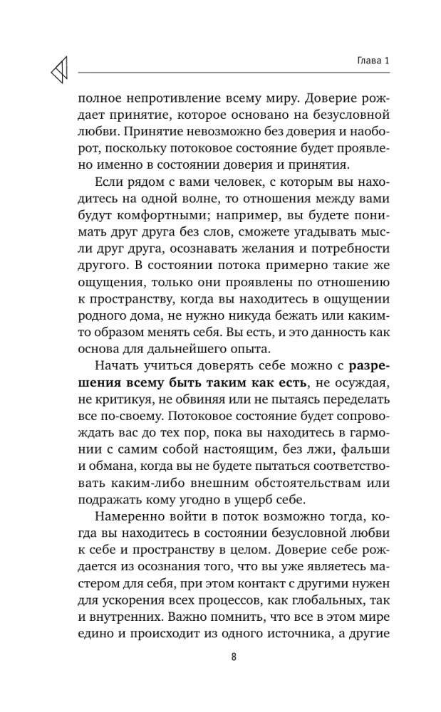 Flow. How to Become the Creator of Your Reality and Reclaim Your Inner Power