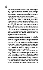 Flow. How to Become the Creator of Your Reality and Reclaim Your Inner Power