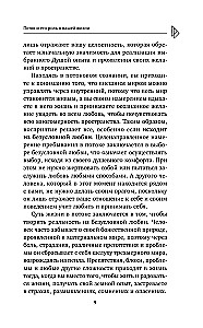 Flow. How to Become the Creator of Your Reality and Reclaim Your Inner Power