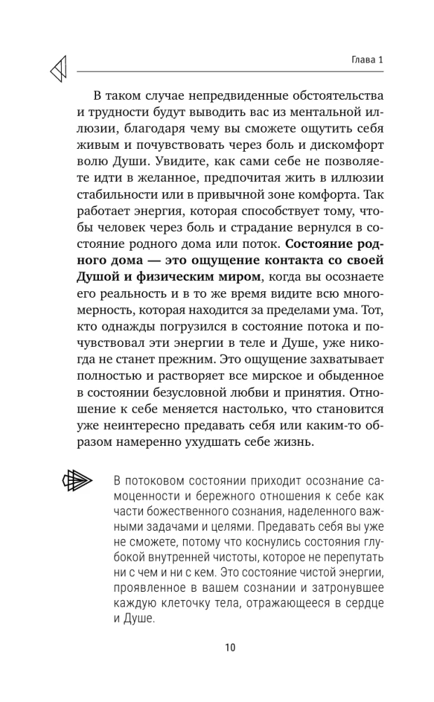 Flow. How to Become the Creator of Your Reality and Reclaim Your Inner Power