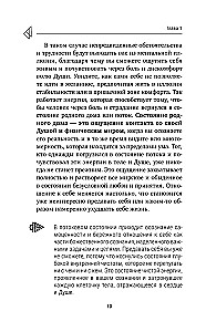 Flow. How to Become the Creator of Your Reality and Reclaim Your Inner Power