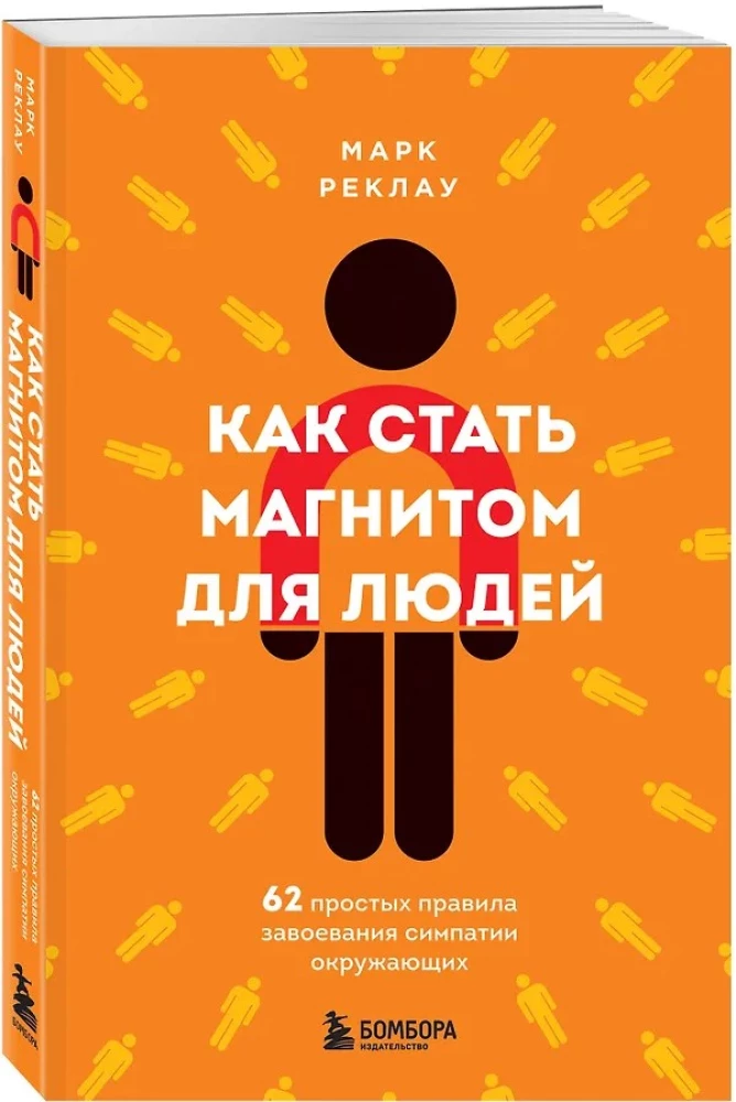 How to Become a Magnet for People. 62 Simple Rules for Winning Over the Affection of Those Around You