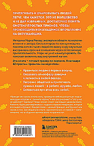 How to Become a Magnet for People. 62 Simple Rules for Winning Over the Affection of Those Around You