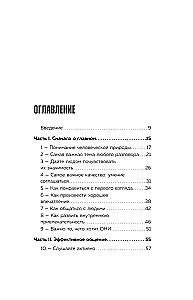 How to Become a Magnet for People. 62 Simple Rules for Winning Over the Affection of Those Around You
