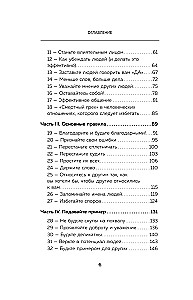How to Become a Magnet for People. 62 Simple Rules for Winning Over the Affection of Those Around You