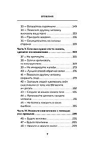 How to Become a Magnet for People. 62 Simple Rules for Winning Over the Affection of Those Around You
