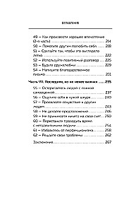 How to Become a Magnet for People. 62 Simple Rules for Winning Over the Affection of Those Around You