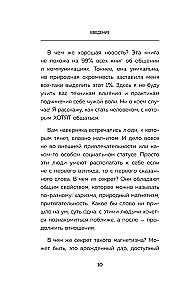 How to Become a Magnet for People. 62 Simple Rules for Winning Over the Affection of Those Around You