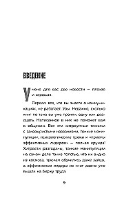How to Become a Magnet for People. 62 Simple Rules for Winning Over the Affection of Those Around You