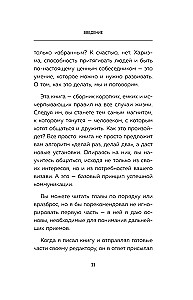 How to Become a Magnet for People. 62 Simple Rules for Winning Over the Affection of Those Around You