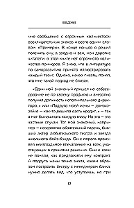 How to Become a Magnet for People. 62 Simple Rules for Winning Over the Affection of Those Around You