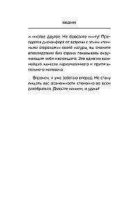 How to Become a Magnet for People. 62 Simple Rules for Winning Over the Affection of Those Around You