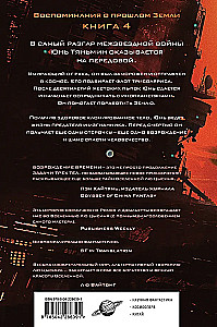 The Resurrection of Time. The Official Continuation of The Three-Body Problem by Liu Cixin