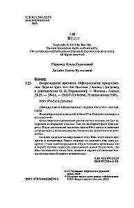 The Resurrection of Time. The Official Continuation of The Three-Body Problem by Liu Cixin